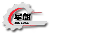 濰坊軍朗機(jī)械科技有限公司